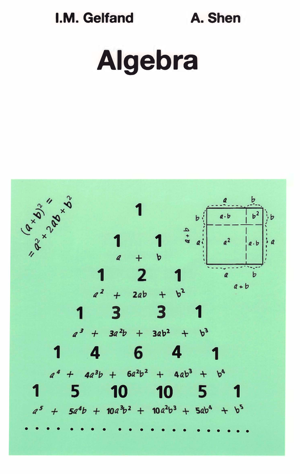 代数 I 课程封面